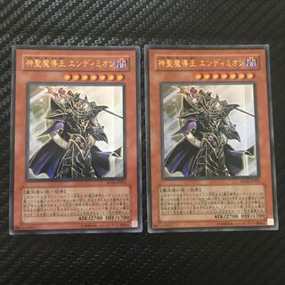 Endymion, the Master Magician Ultra Rare