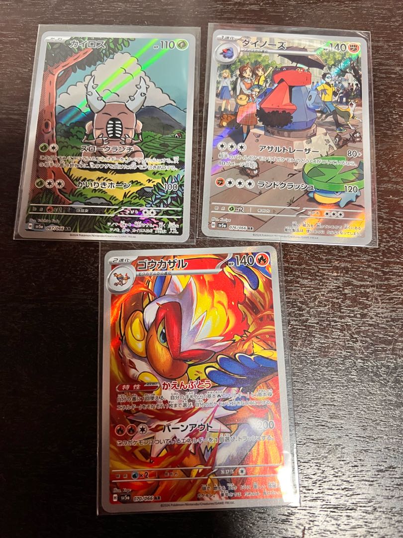 ゴウカザル AR 070/066