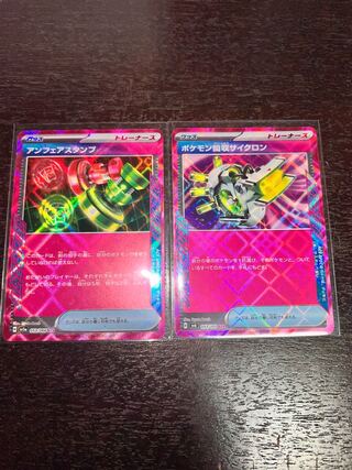 Unfair Stamp ACE 053/066