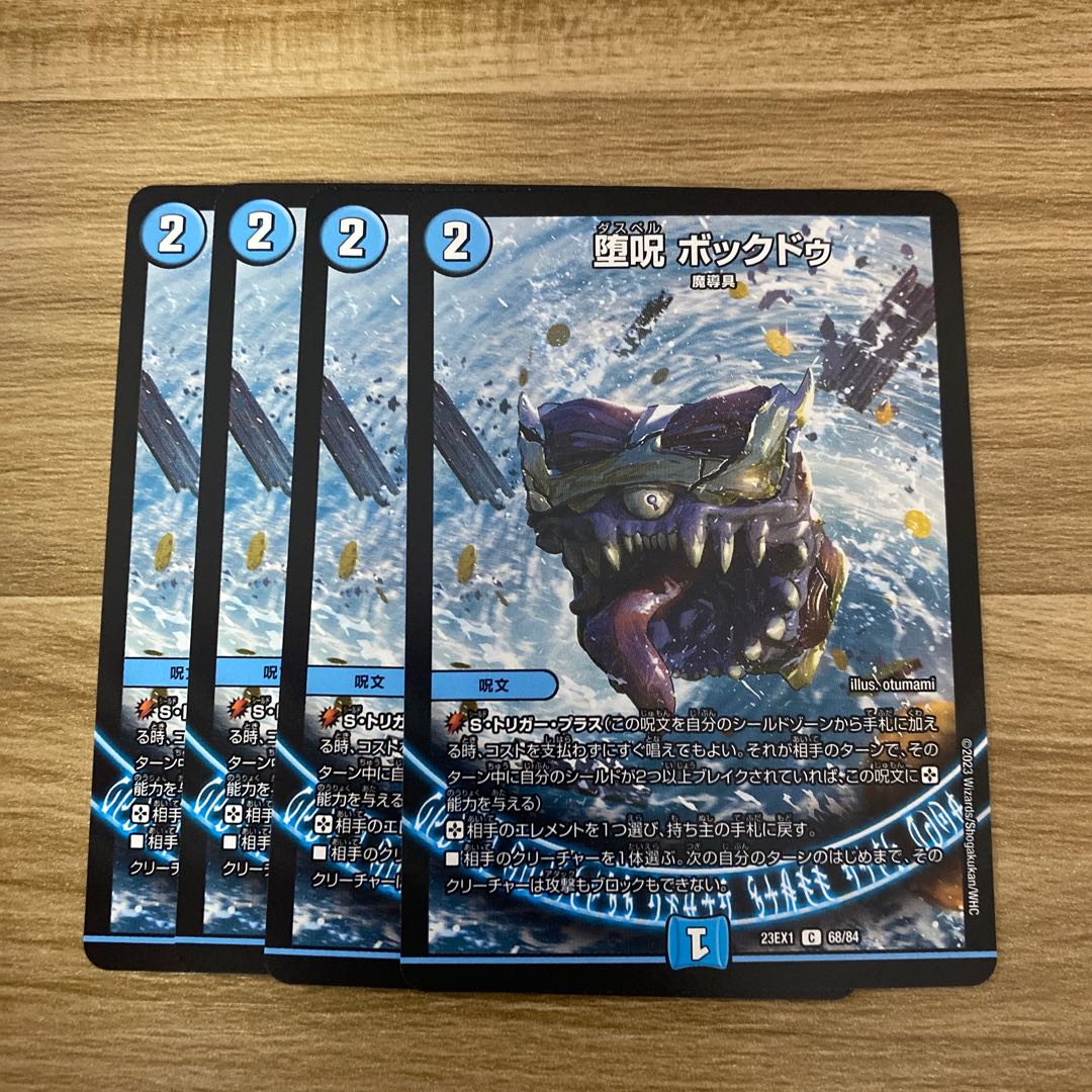 Fallen Curse Bok Do C 68/84