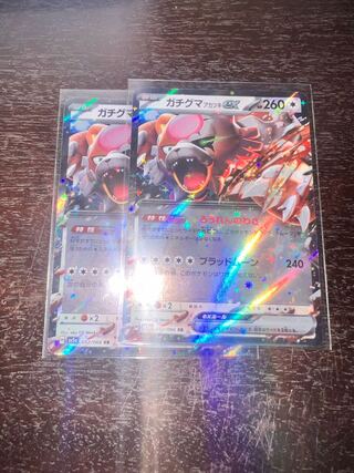 Gachiguma Akatsuki ex RR 052/066