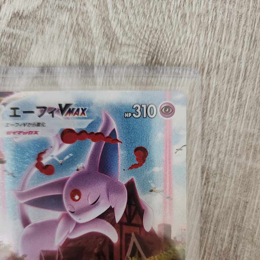 EspeonVMAX PROMO 189/S-P