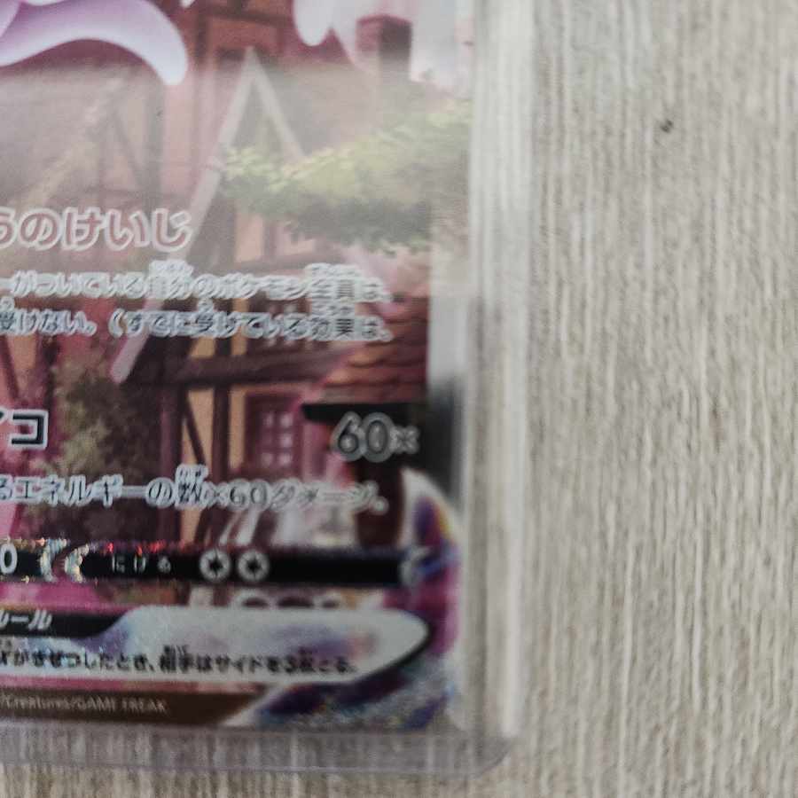 EspeonVMAX PROMO 189/S-P