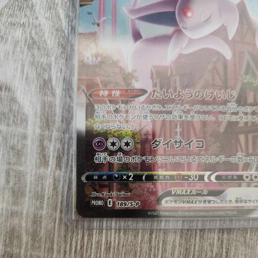 EspeonVMAX PROMO 189/S-P