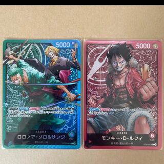 モンキー・Ｄ・ルフィ　ロロノア・ゾロ