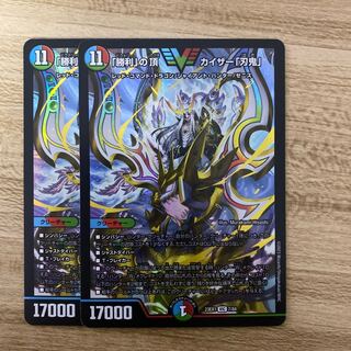 Summit of "Victory" Kaiser "Blade Demon" VIC 7/84