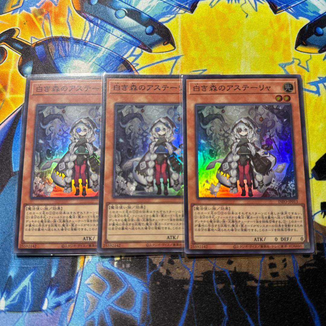 Astrella of the White Forest Super Rare INFO-JP013