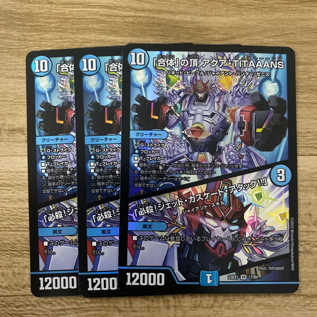 The Summit of "Combination" AQUA TITAAANS Jet Cascade Attack! VR 17/84