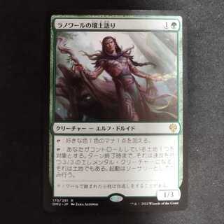 ★Lanoir's Loam Narrative