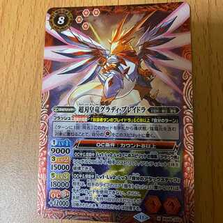 X 超刃皇竜グラディ・ブレイドラ