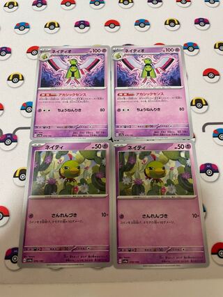 2 Xatu 079/190, 2 Natu