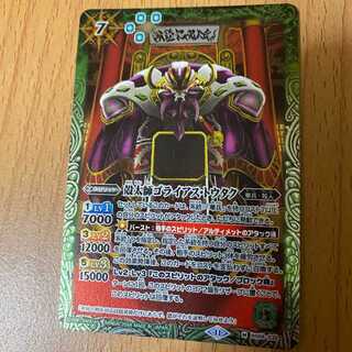 M. Goliath Toutaku, Goliath Goliath Toutaku, Goliath Goliath