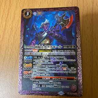 M Yami Knight Sagramor