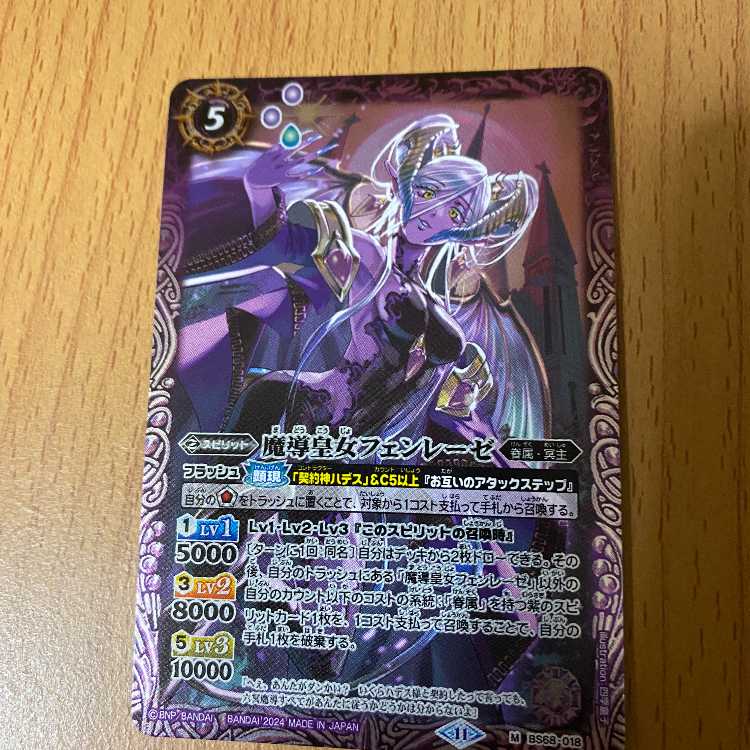 M Mage Princess Fenrese