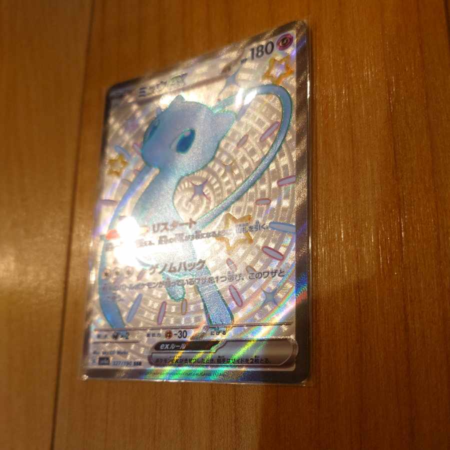 ミュウex SSR 327/190　ポケモンカード