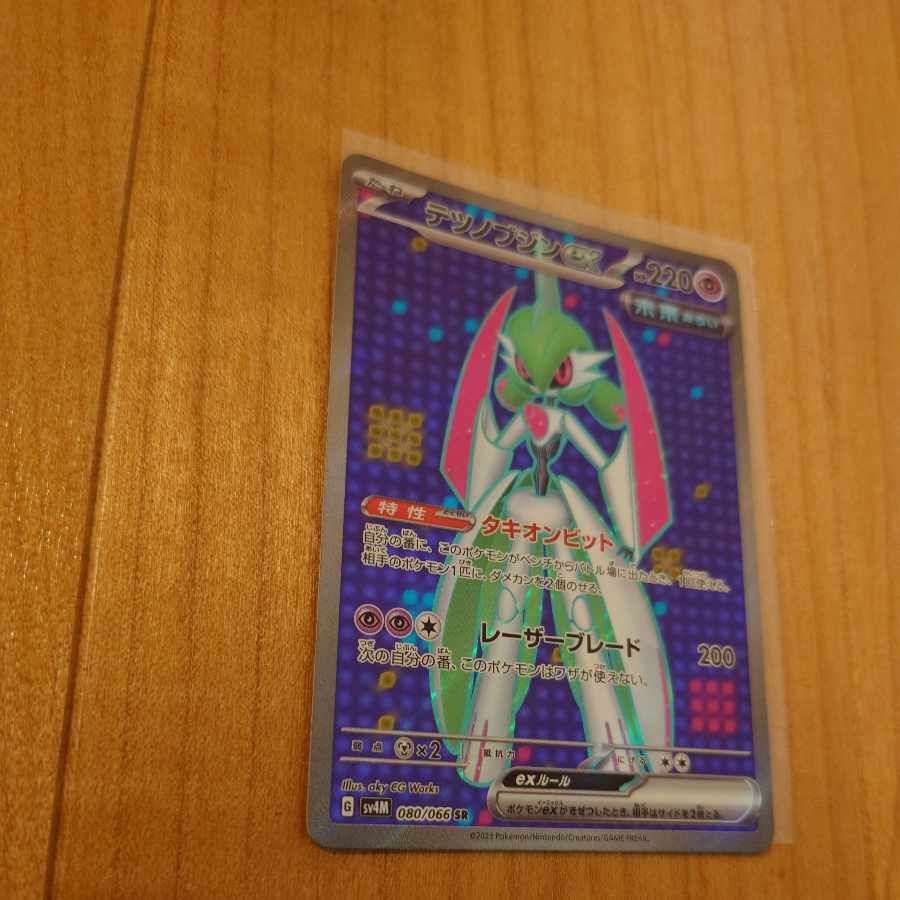 Tetsunobujin ex SR 080/066 Pokémon Card