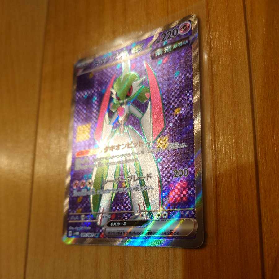 Tetsunobujin ex SR 080/066 Pokémon Card