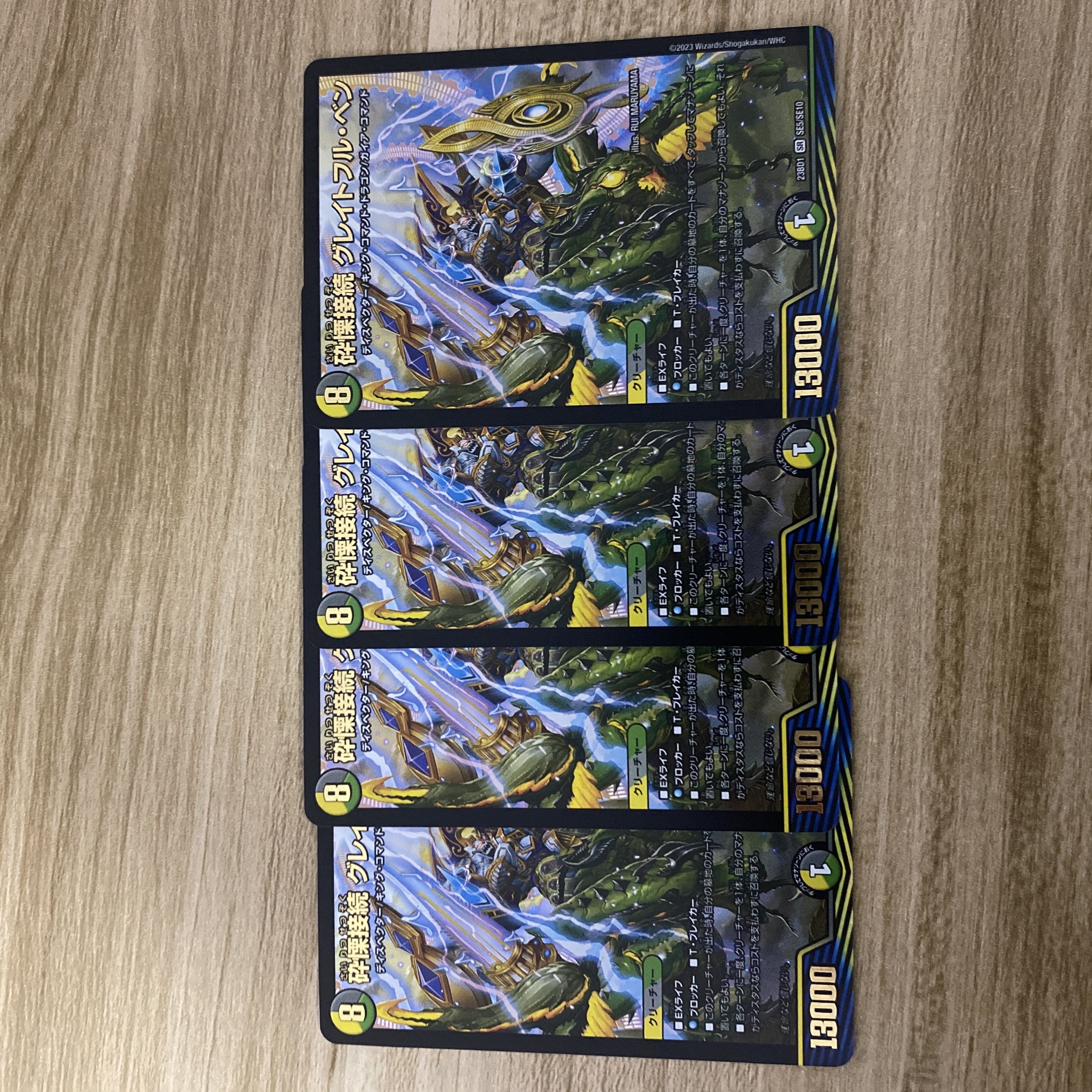 Shiver Connection Grateful Ben SR S9/S11