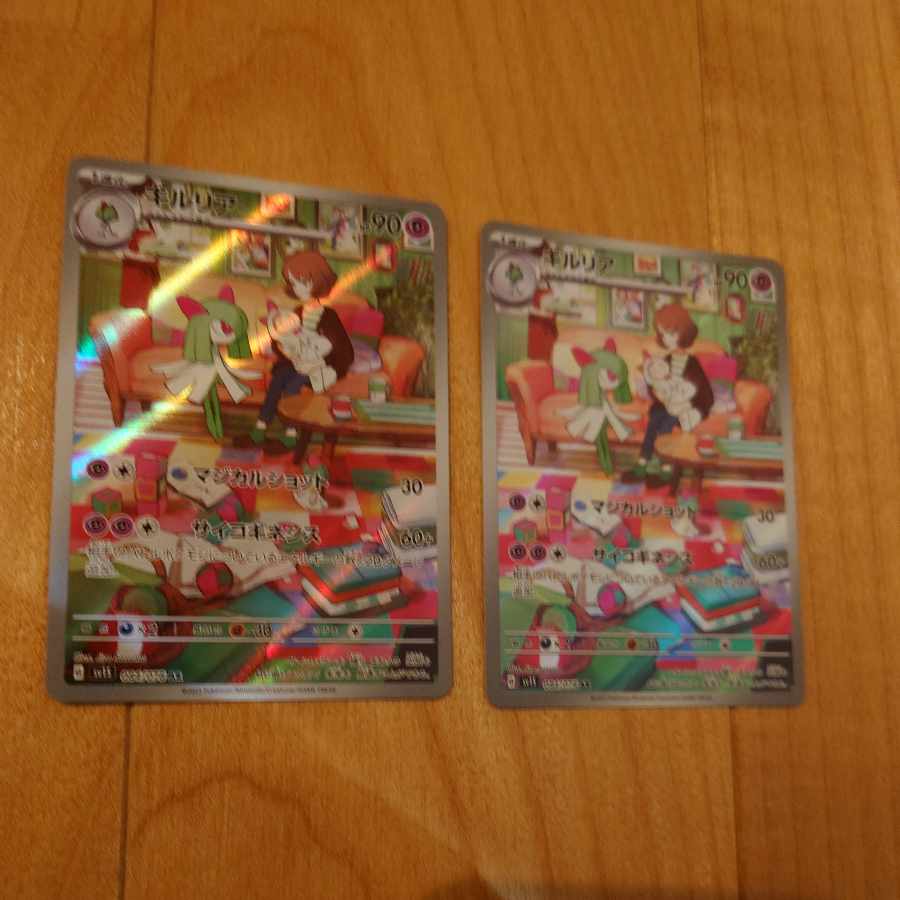 キルリア AR 084/078　ポケモンカード