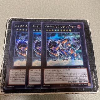Mereologic Aggregator Secret Rare 3 copies