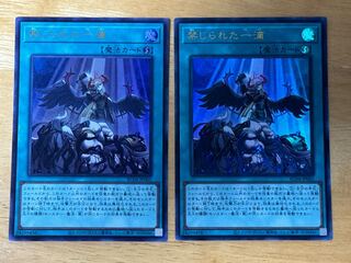 Forbidden Droplet Ultra Rare JP065