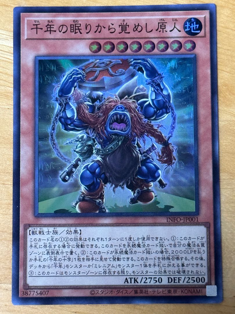 Original man awakened from a thousand-year sleep Super Rare INFO-JP001