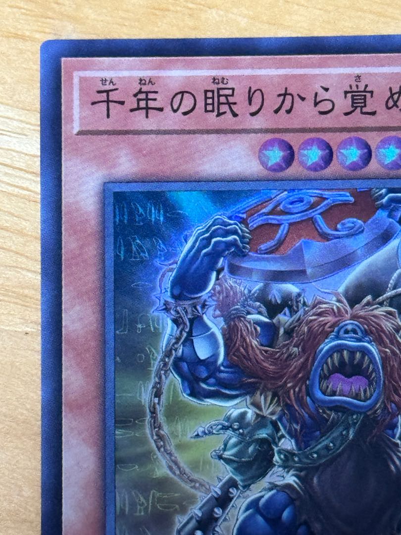 Original man awakened from a thousand-year sleep Super Rare INFO-JP001