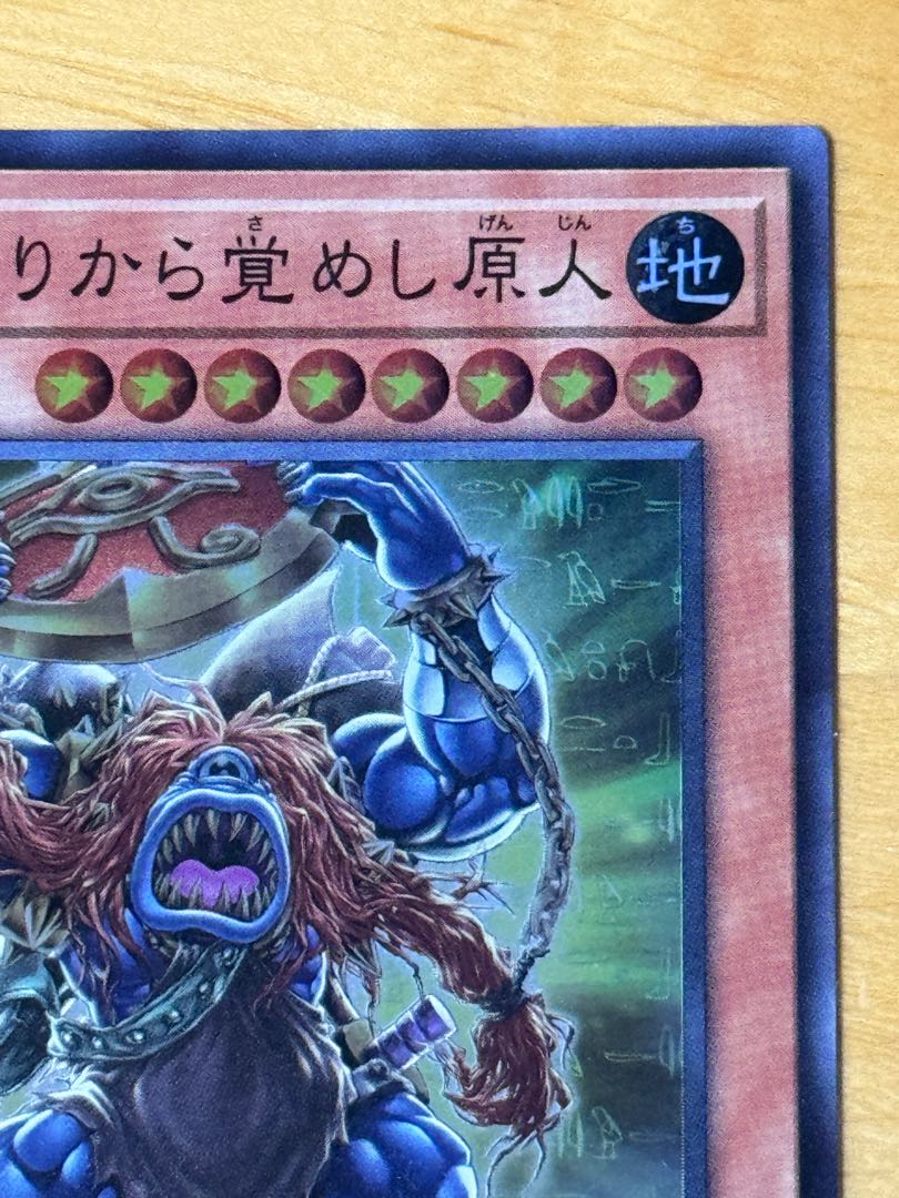 Original man awakened from a thousand-year sleep Super Rare INFO-JP001