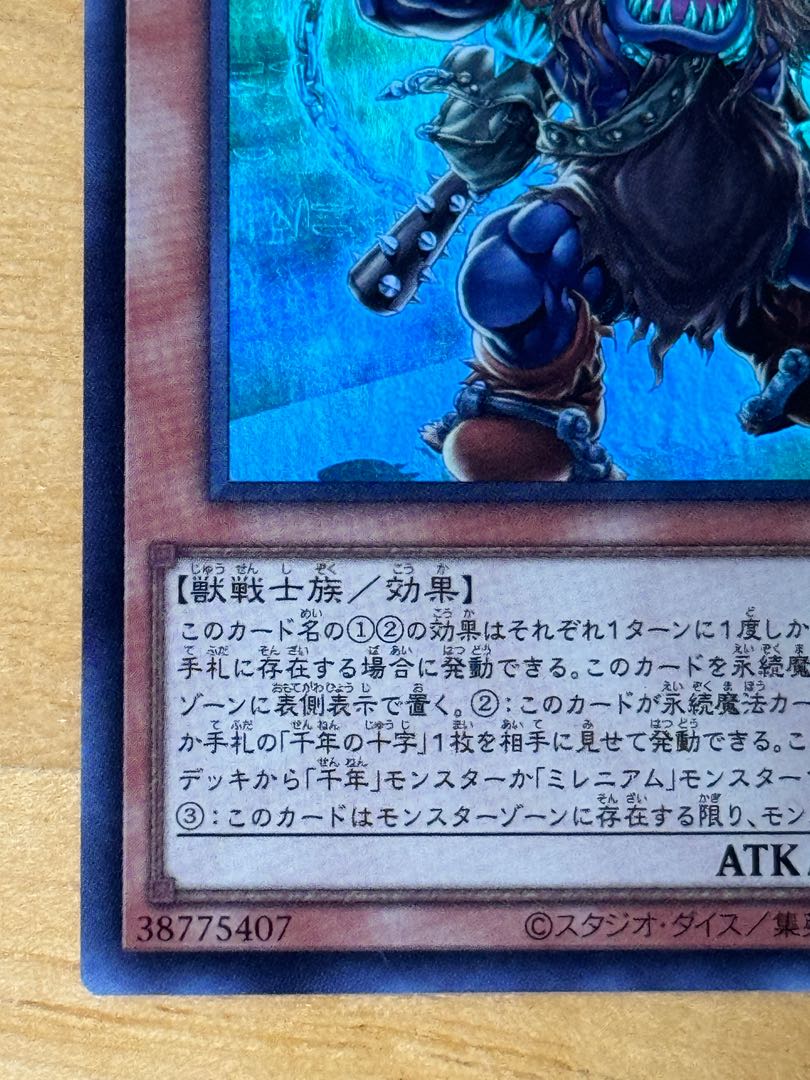 Original man awakened from a thousand-year sleep Super Rare INFO-JP001