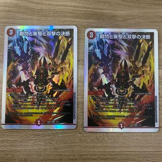 The decision of the twinkling of an eye, the gallop, and Twinstrike VR 12/68