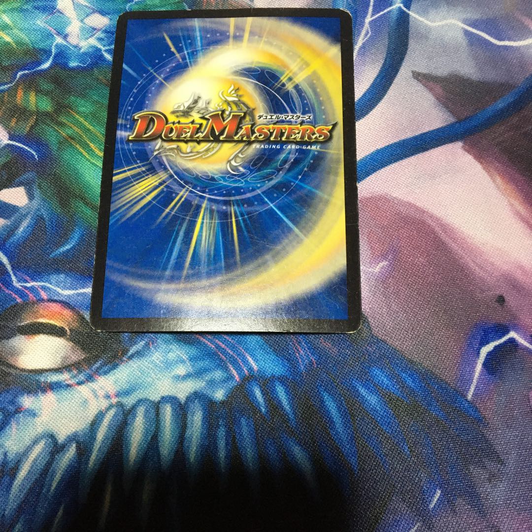 燃える革命 ドギラゴン