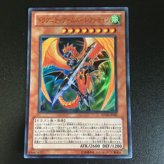 Dragunity Arms Levatin