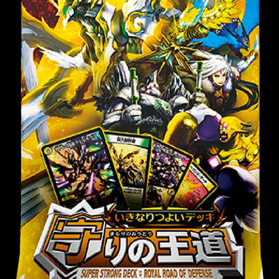守りの王道　未開封カートン 守りの王道 1枚の通販 かのん（402596705） | magi