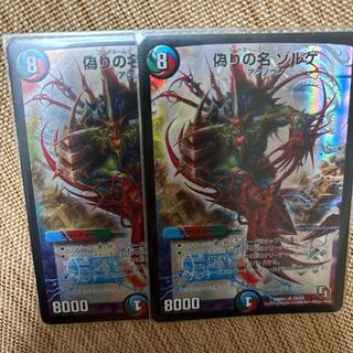 Jilt name Sorge SR S5/S5