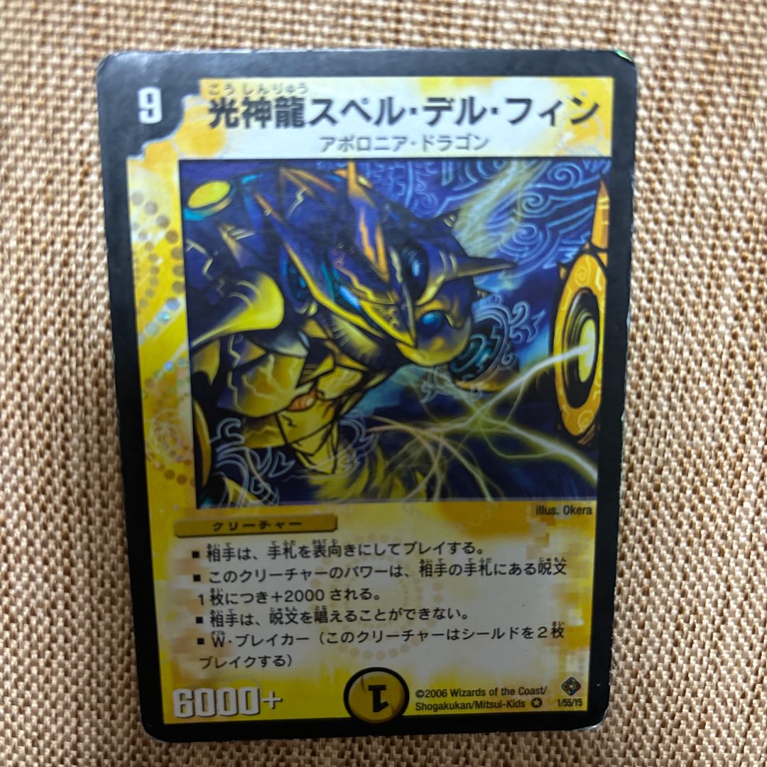 Light God Dragon Spell del Fin VR 1/55/Y5