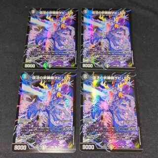 Xavi Mira, Prayer Master of Recover SR 12/112