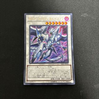 Cyberse Quantum Dragon Ultra Rare JP038