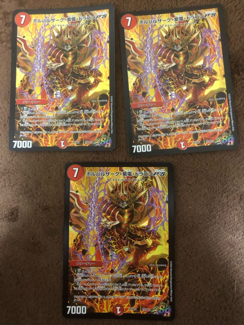 Volbarzak, Shiden, Dragon PS