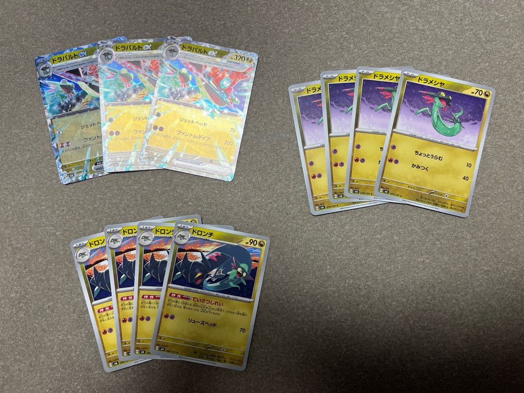 Dragapultex RR 081/101