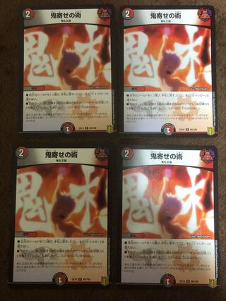 Oniyose no Jutsu R 80/100