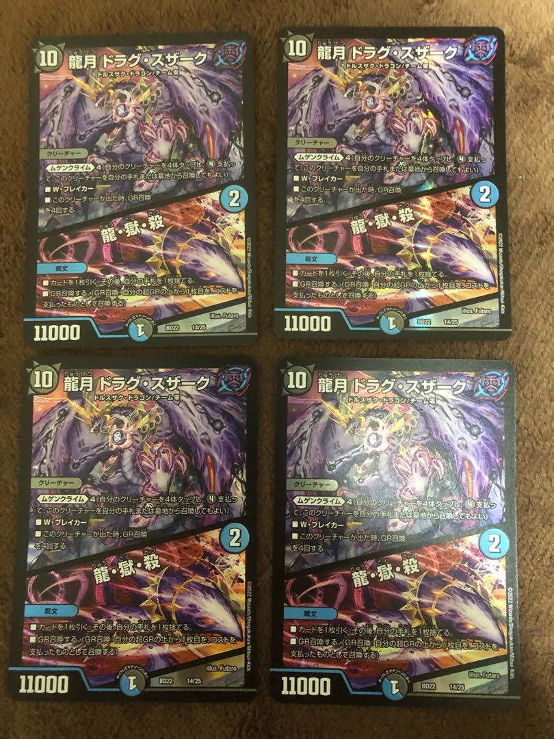 Dragon Moon Drag Suzaku｜Dragon, Hell, Kill 14/25