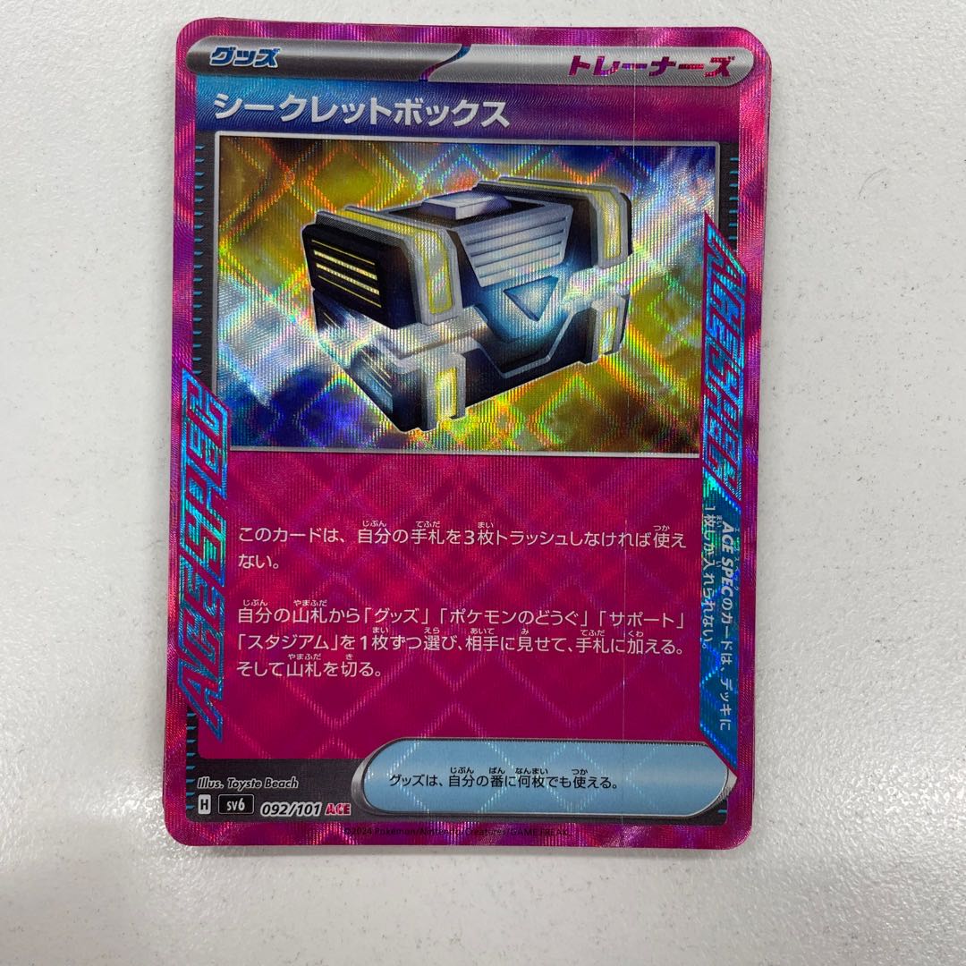 シークレットボックス ACE 092/101