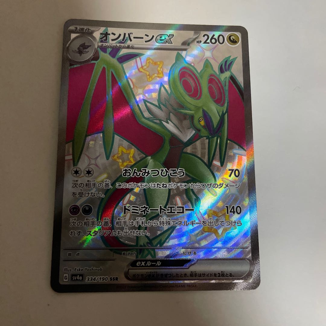 Noivernex SSR 334/190