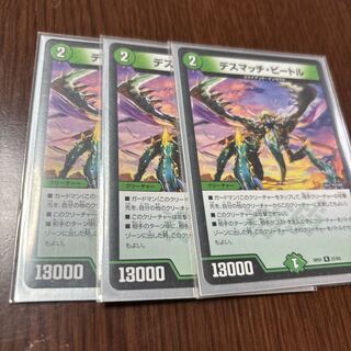 Death Match Bedele R 27/93