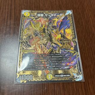 Koryu Sabbagh MDG MD1/MD1