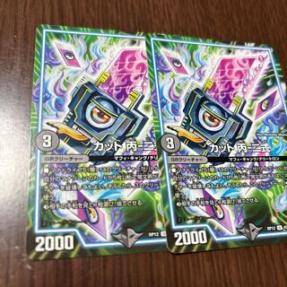 カット 丙-二式 U 45/104