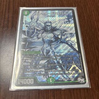 Great Glasper SE S9(Secret)/S10