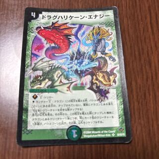 ドラグハリケーン・エナジー SR S5/S5/Y5