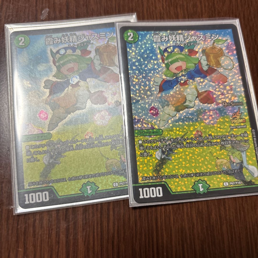 Hazy fairy jasmine C-foil P64/Y18