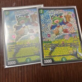 Hazy fairy jasmine C-foil P64/Y18